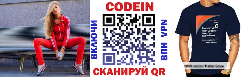 Купить где  Мыски  Кодеиновый сироп Lean напиток Lean (лин) 