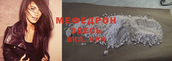 мефедрон мука Белокуриха