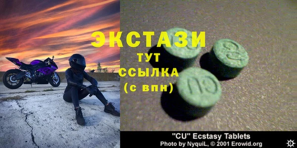 экстази Белоозёрский