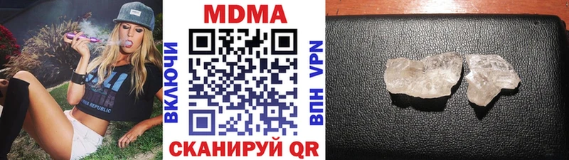 MDMA кристаллы  Купить  Мыски 
