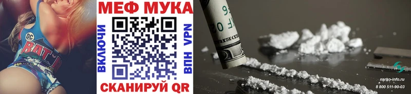 МЯУ-МЯУ mephedrone Мыски