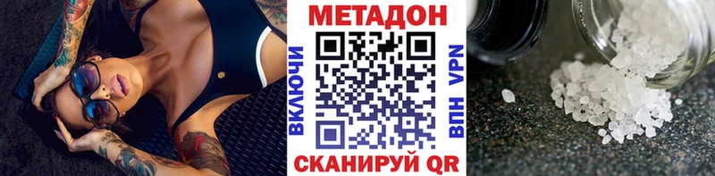 Купить где  Мыски  МЕТАДОН VHQ 